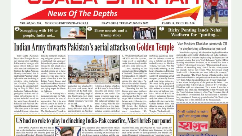 Ujala Shikhar e-paper Eng 20.05.2025