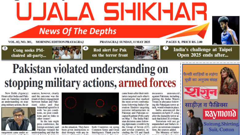 Ujala Shikhar e-paper Eng.11.05.2025