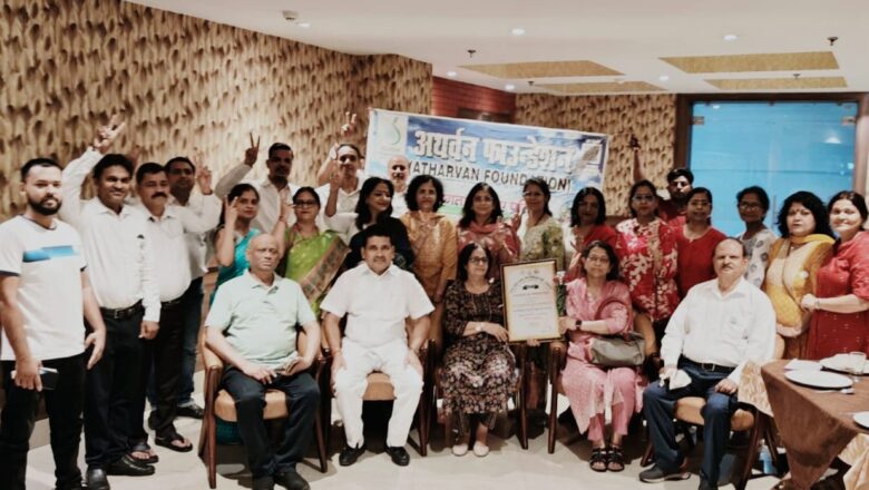अथर्वन फाउंडेशन की पहली आम सभा संपन्न