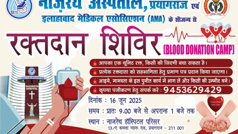 Free Blood Donation Camp on 16.06.2025 at Nazareth Hospital Premises