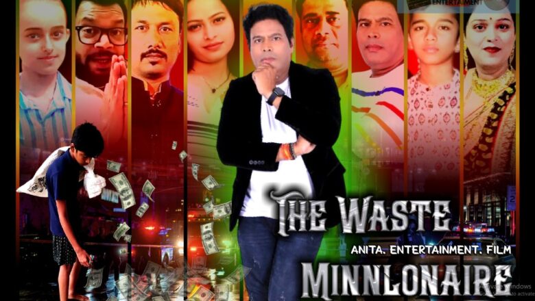 अनीता इंटरटेनमेंट के बैनर तले निर्मित एक प्रेरणादायक हिंदी फीचर फिल्म — “The Waste Millionaire”
