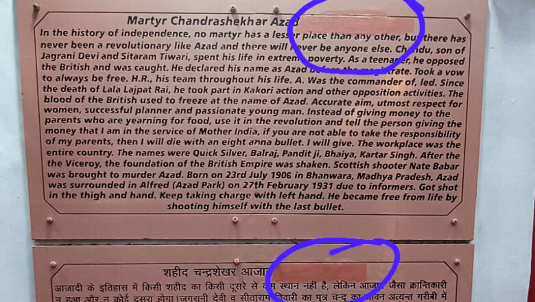 चंद्रशेखर आज़ाद की शिलापट्ट से ‘पंडित’ शब्द हटाने पर बवाल.