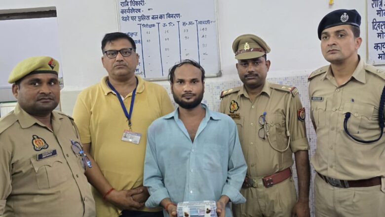 रेलवे सुरक्षा बल प्रयागराज ने आपरेशन यात्री सुरक्षा के तहत यात्रियों के मोबाइल की चोरी करने वाले शातिर अभियुक्त क़ो किया गिरफ़्तार