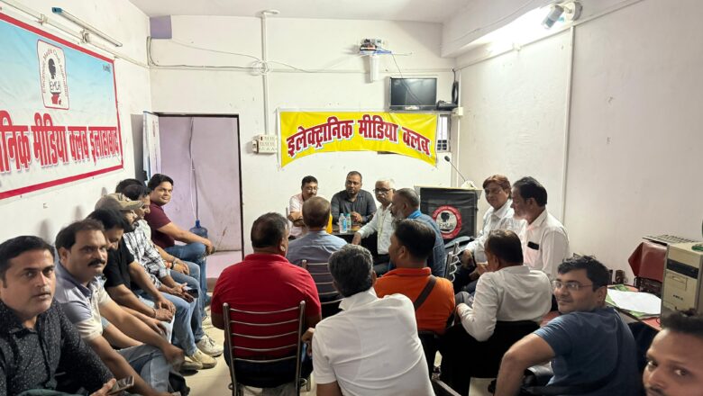 स्वतंत्रता दिवस की तैयारियों को लेकर इलेक्ट्रॉनिक मीडिया क्लब की बैठक सम्पन्न