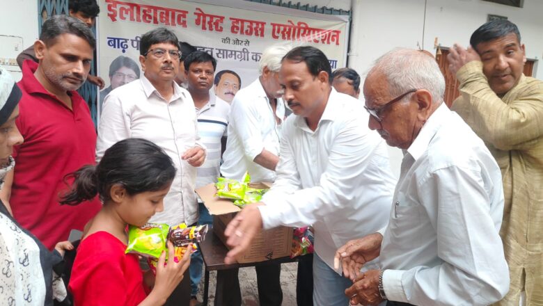 इलाहाबाद गेस्ट हाउस एसोसिएशन ने बाढ़ पीड़ितों को राहत सामग्री वितरित की