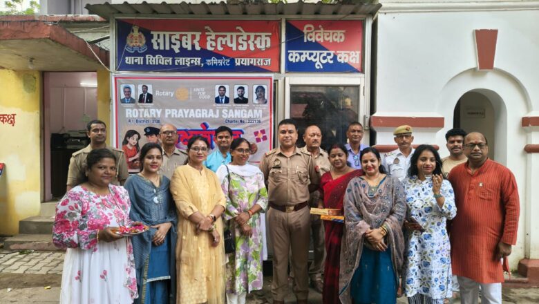 रोटरी प्रयागराज संगम ने रक्षाबंधन पर्व को मनाया पुलिसकर्मियों के साथ