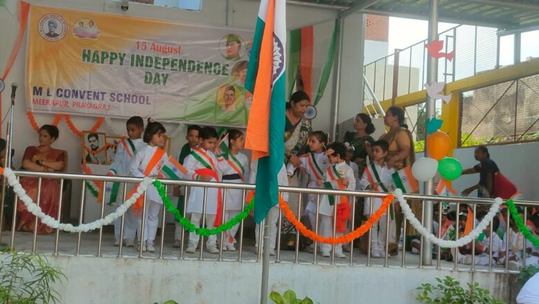 एम. एल. कॉन्वेंट ग्रुप ऑफ स्कूल्स में भव्य स्वतंत्रता दिवस समारोह मनाया गया