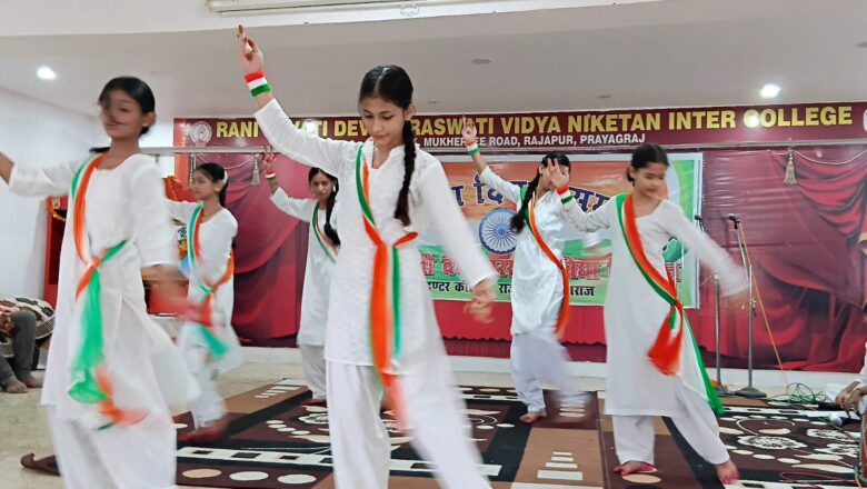 रानी रेवती देवी विद्यालय में स्वतंत्रता दिवस का समारोह हर्षोल्लास पूर्वक मनाया गया
