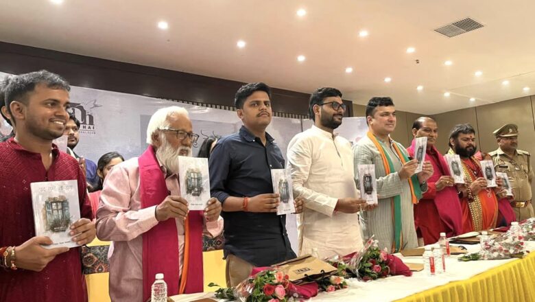 युवा कवि शिवम भगवती की पुस्तक “याद तुम्हें तो होगा” का लोकार्पण कार्यक्रम सम्पन्न