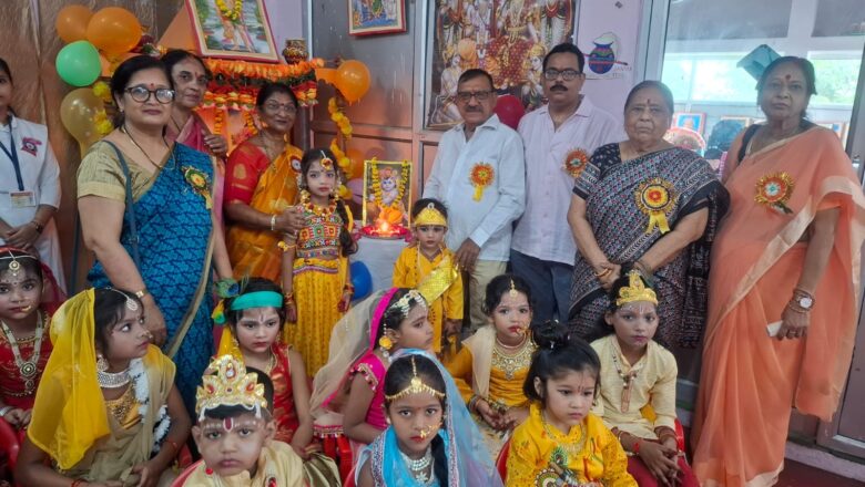 श्रीकृष्ण जन्माष्टमी का कार्यक्रम श्रद्धा और उल्लास के साथ धूमधाम से मनाया गया