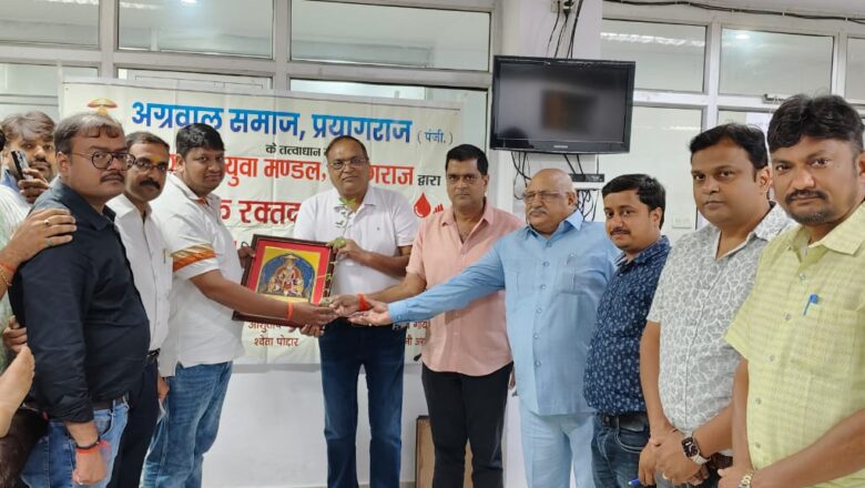 अग्रवाल समाज के युवा मंडल द्वारा आयोजित तृतीय रक्तदान शिविर का सफल आयोजन