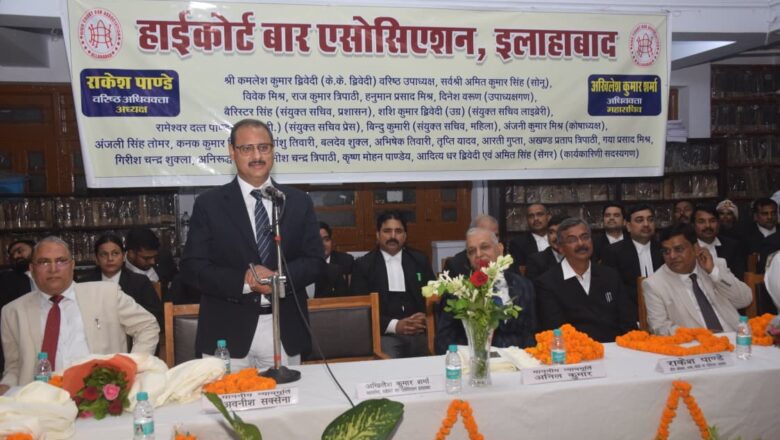 हाईकोर्ट बार एसोसिएशन के ऐतिहासिक लाइब्रेरी हाल में न्यायमूर्तियों का स्वागत और अभिनंदन किया गया