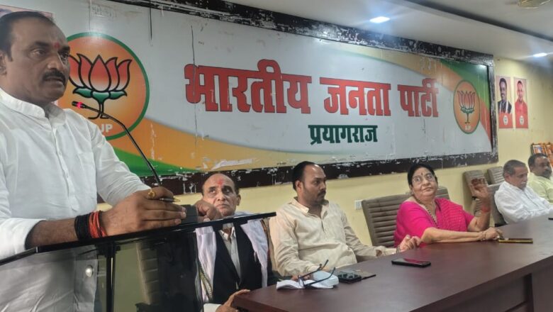 स्नातक एमएलसी चुनाव व मतदाता सूची को लेकर हुई बीजेपी की बैठक