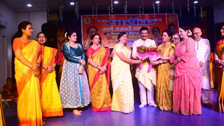 आर्य कन्या डिग्री कालेज में आयोजित सार्थक स्वर्ण जयंती समारोह के छठवें दिन महाविद्यालय परिसर में पुराछात्राओं के नाम रही