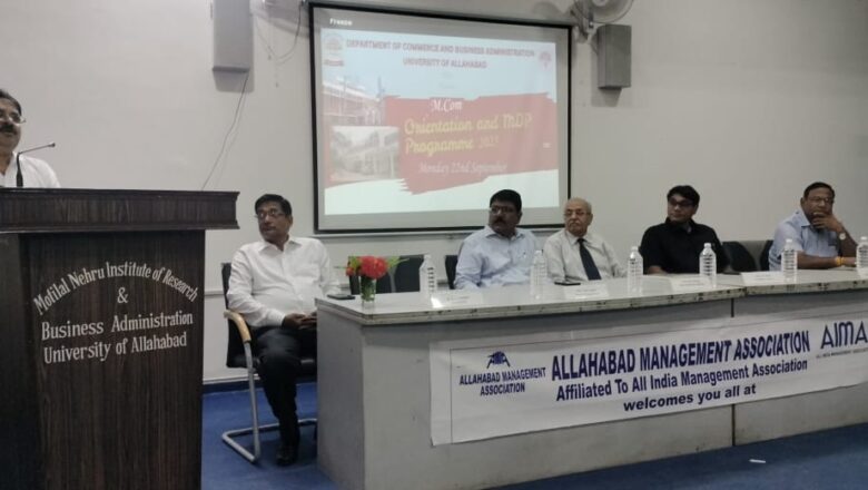 प्रबंधन विकास कार्यक्रम का हुआ आयोजन 