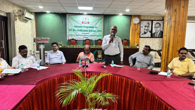 स्‍टेटमेंट आफ फाइनेंशियल ट्रांजैक्शन तथा ई-वेरीफिकेशन विषयक बैठक का हुआ आयोजन