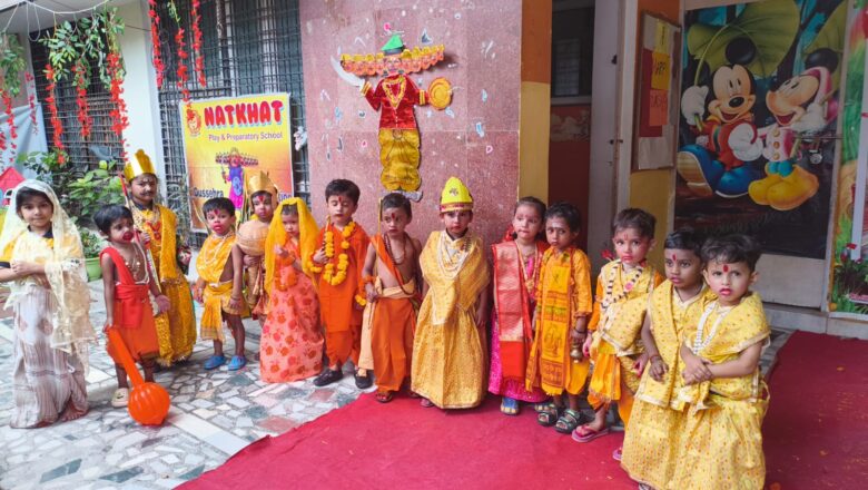 नटखट प्ले स्कूल शास्त्री नगर में बच्चों ने मनाया दशहरा उत्सव 