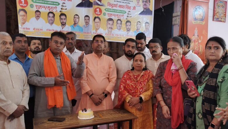 विधायक सिद्धार्थ नाथ सिंह का भाजपा कार्यकर्ताओं ने धूमधाम से मनाया जन्मदिन