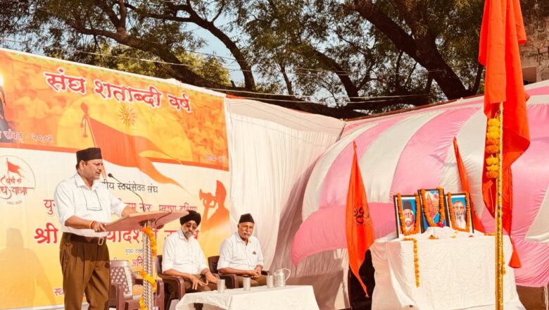 देश के प्रत्येक हिस्से में संघ के स्वयंसेवक समाज निर्माण एवं भारत भक्ति में निभा रहे सक्रिय भूमिका= अनिल जी