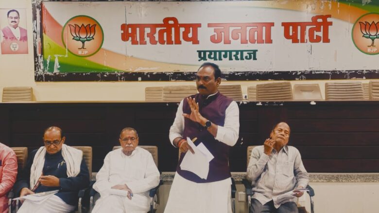 मतदाता सूची पुनरीक्षण को लेकर सजग रहें कार्यकर्ता: महानगर अध्यक्ष