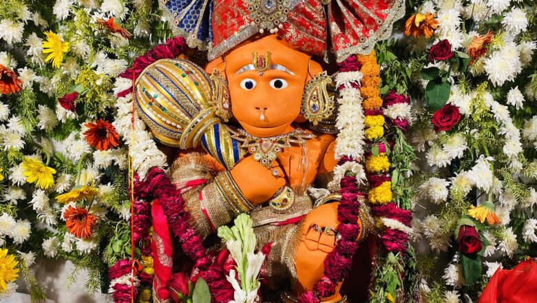 भव्यता एवं श्रद्धा के साथ मनाया जाएगा हनुमंत जन्म महोत्सव 2025