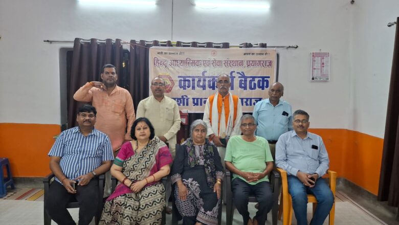 वन्दे मातरम कार्यक्रम को लेकर बैठक आयोजित,संघ कार्यालय सिविल लाइन्स में हुई महत्वपूर्ण बैठक