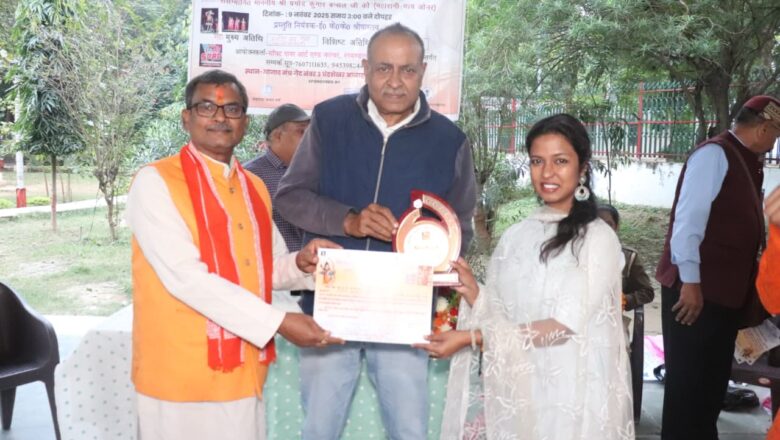 प्रमाण पत्र वितरण एवं कलाकारों का सम्मान समारोह-2025 हुआ आयोजित