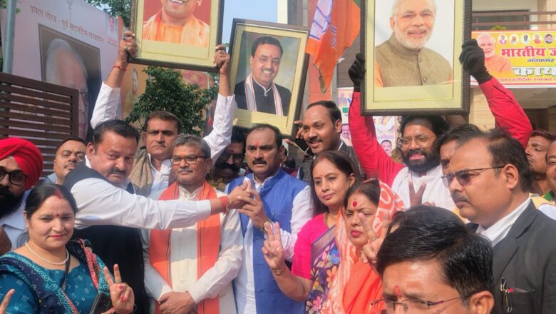 बिहार विजय पर भाजपा का जश्न, ढोल ताशों की धुन पर झूमे कार्यकर्ता