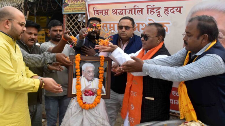 देश में हिंदू हित की सरकार-अशोक जी की त्याग तपस्या और संघर्ष ही इसका आधार —पवन श्रीवास्तव