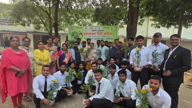 इलाहाबाद डिग्री कॉलेज,विधि विभाग,बेनीगंज परिसर में पर्यावरण जागरूकता अभियान का आयोजन