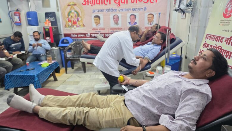 अग्रवाल युवा मंडल का पंचम रक्तदान शिविर सफलतापूर्वक सम्पन्न