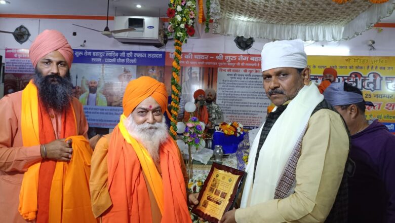 गुरु तेग बहादुर जी ने धर्म और मानवता की रक्षा के लिए अपने प्राणों की आहुति दी (महापौर गणेश केसरवानी)