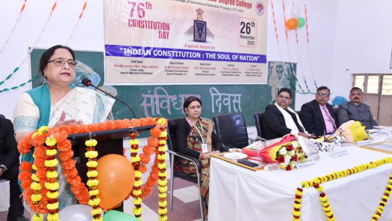 संविधान दिवस पर भारतीय संविधान, हमारे राष्ट्र की आत्मा’ विषयक संवाद समारोह हुआ आयोजित