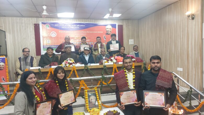 जनकवि कैलाश गौतम राष्ट्रीय काव्य कुंभ समारोह-2025 में बही काव्य रस की धार