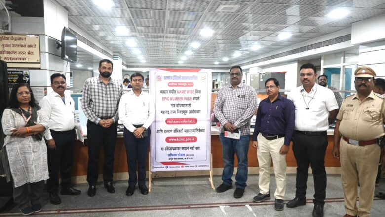 To find the names of voters, the help desk was launched in the presence of Commissioner Abhinav Goyal