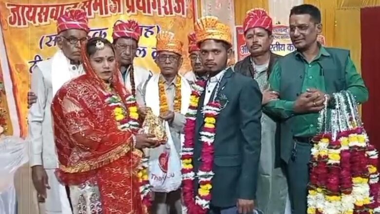 जायसवाल समाज ने किया 16वां सामूहिक विवाह,9 जोड़े बंधे विवाह बंधन में