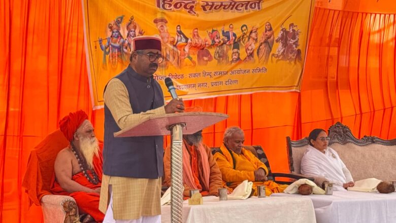 हिन्दू सम्मेलन देवप्रयाग नगर प्रयागराज दक्षिण भाग में गूंजा ‘पंच परिवर्तन’ का आह्वान: सामाजिक समरसता और राष्ट्र निर्माण पर RSS प्रचारक मिथिलेश जी का बल