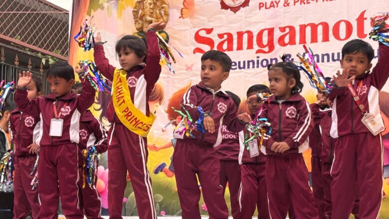 नटखट प्ले स्कूल, शास्त्री नगर, प्रयागराज का वार्षिक उत्सव धूमधाम से संपन्न