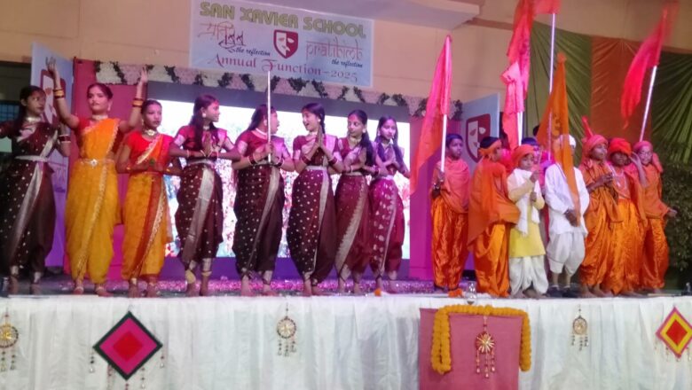 सेन्ज़ेवियर स्कूल एंड कालेज के वार्षिकोत्सव “प्रतिबिम्ब” में बच्चों ने मचाया धमाल