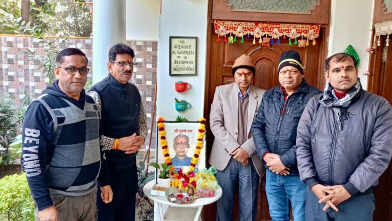 पद्मश्री पुरस्कार से अलंकृत प्रो. राम हर्ष सिंह जी की 85वीं जन्म जयंती मनाई गई 