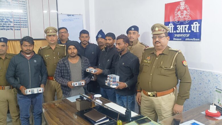 ऑपरेशन यात्री सुरक्षा के तहत रे0सु0ब0 एवं जीआरपी प्रयागराज के द्वारा अंतर राज्य गिरोह के 05 शातिर अभियुक्तों की हुई गिरफ्तारी