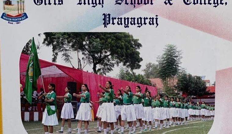 गर्ल्स हाई स्कूल एंड कॉलेज मे धूमधाम से होगा वार्षिक खेल एवं पीटी प्रदर्शन