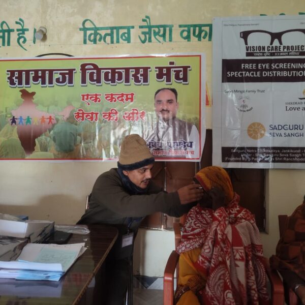 समाज विकास मंच एवं सदगुरु सेवा संघ ट्रस्ट के द्वारा आयोजितफ्री नेत्र शिविर हुआ समापन
