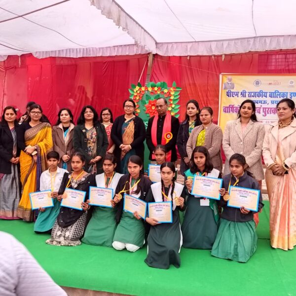 पीएम श्री राजकीय बालिका इंटर कॉलेज फाफामऊ में वार्षिक खेल दिवस एवं पुरस्कार वितरण समारोह सम्पन्न