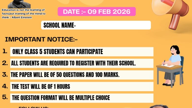 समाज विकास मंच क्विज प्रतियोगिता का होगा भव्य आयोजन 