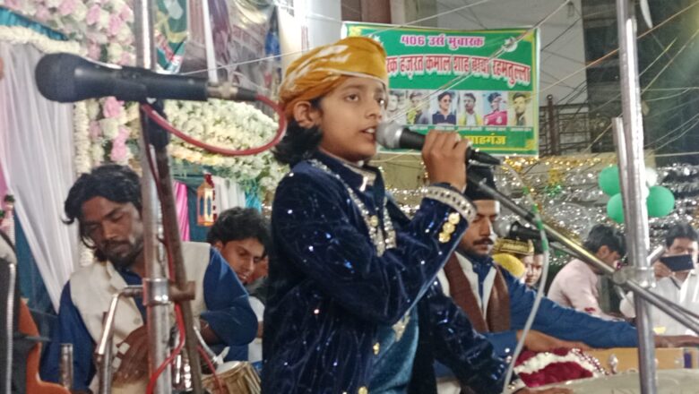 406 वा हजरत कमल साहब बाबा का उर्स मुबारक मनाया गया