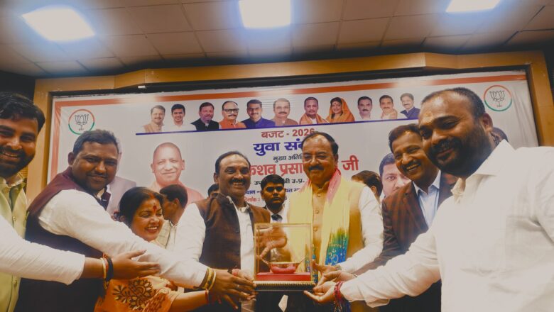 आजादी के बाद अब तक का सबसे बेहतरीन बजट है: केशव मौर्य