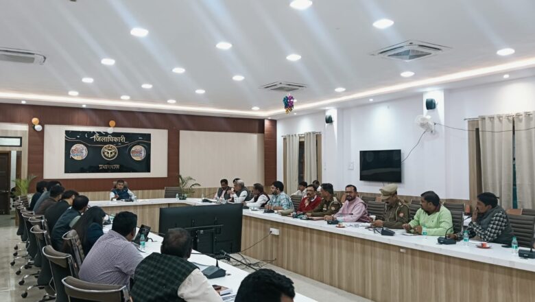 जिलाधिकारी की अध्यक्षता में जिला सड़क सुरक्षा समिति की बैठक सम्पन्न