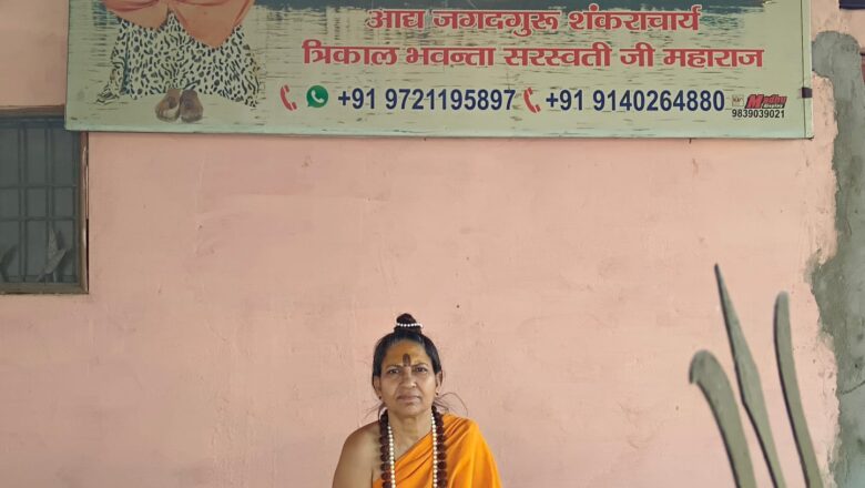 महाशिवरात्रि पर अनंत श्री विभूति गायत्री त्रिवेणी प्रयागराज पीठ में भंडारे का आयोजन, श्रद्धालुओं को आमंत्रण