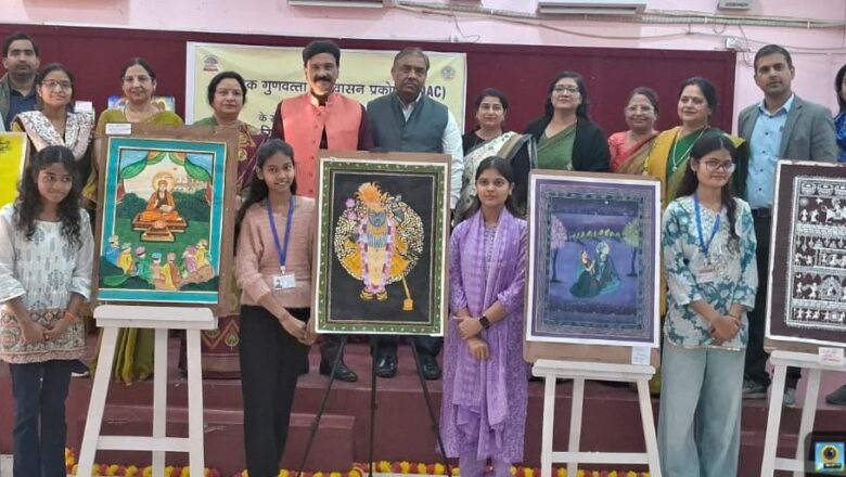 पारंपरिक लोक चित्रकला प्रतियोगिता का हुआ भव्य आयोजन